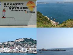 -东极岛景区