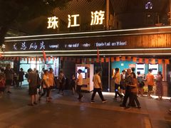 -广州都市观光巴士(粤陶巴)