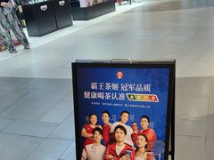 -霸王茶姬(上海恒基名人店)