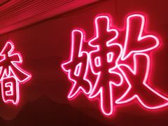 -何师傅美蛙鱼头(汉街店)