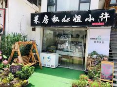 门面-九华山友谊土菜馆 小资餐厅