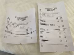 -怡园饭店-餐厅(四望亭店)