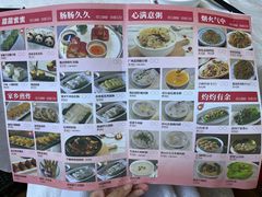 菜单-贵人御膳