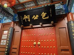 -包公祠