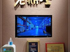 -老鼎丰糕点铺子(国贸商城店)