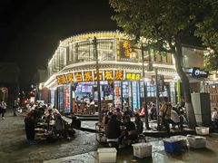 -老渔家白族石板烧旗舰店