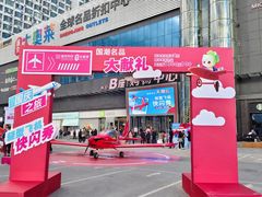 -盛京大奥莱(沈阳奥体店)