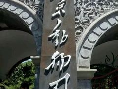 门面-北京动物园
