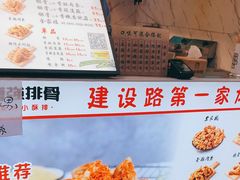 -傅强排骨(成都总店)