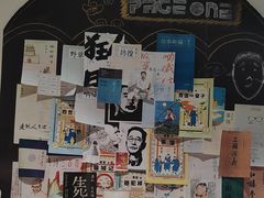 -PAGEONE(北京坊店)
