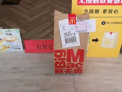 -麦当劳(塔园路店)