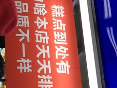 -宫廷糕点铺