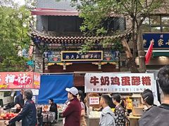 -杨天玉腊牛羊肉