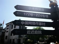 -小本鸡饭店(滨江白马湖店)
