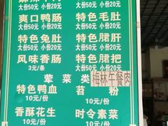 -高记什邡肖麻辣(成都店)