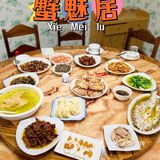 来莲花岛一定不能错过的大闸蟹！