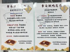 -章云板鸭(总店)