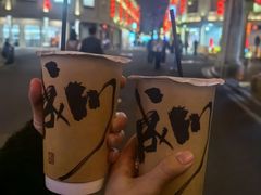 -成川茶店·潮汕工夫浓茶(万象店)