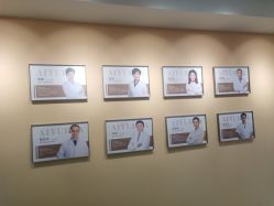 点击看大图 -北京爱育华医院-医疗美容科
