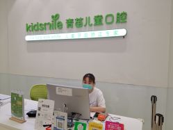 -青苗儿童口腔(长楹天街购物中心)
