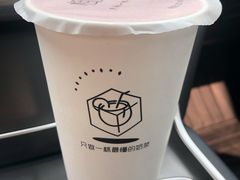 西瓜椰奶-津椰本·海南正宗椰奶清补凉(店一店)