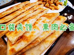 -毛毛熏肉•东北菜老字号(大安街店)