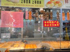 -老半斋(福州路店)