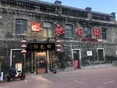 -张包铺(道外店)