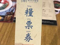 -厝内小眷村(天河南一路店)