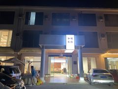 -加顺农场餐厅