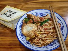 茄汁拌川-复兴面王(河东路起源店)