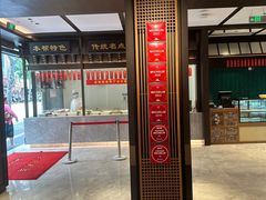 -老正兴菜馆(福州路店)