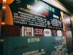 -中影国际影城(小西天CINITY店)