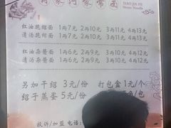 菜单-肖家河家常面(肖家河北街店)