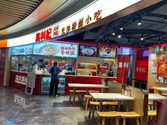 -万利记·长沙粉面小吃(京基水贝店)