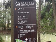 -上海长兴岛郊野公园