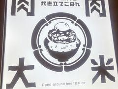 -肉肉大米(金虹桥店)