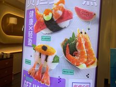 -争鲜回转寿司(通州万达店)
