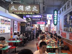 -川正旺江湖菜(三元桥店)