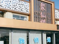 -镜泊湖聚仙楼鱼馆