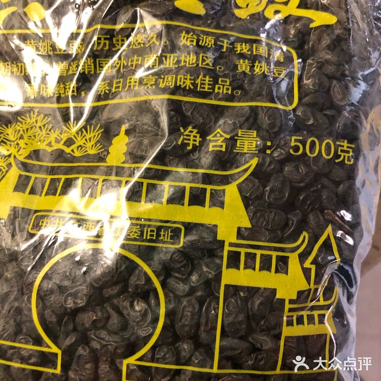 夏日减脂减肥菜谱之——青椒炒豆豉