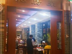 门面-顺德一品粥·20年凤城老字号(芳村店)