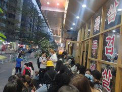 -金顺韩式烤肉·网红烤肉店(广利路店)