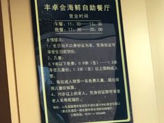 -丰卓会海鲜自助(中润大道店)