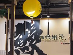 -鳗事鱼意·活鳗現烤专门店(富力海珠城店)