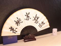 -米桃·苏园·苏锡菜(仁恒仓街店)