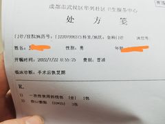 -成都市武侯区华兴社区卫生服务中心