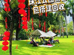 -广州珠江公园
