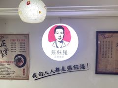 -张钰强中医正骨推拿连锁(华发商都店)