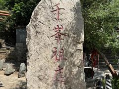 -北京凤凰岭